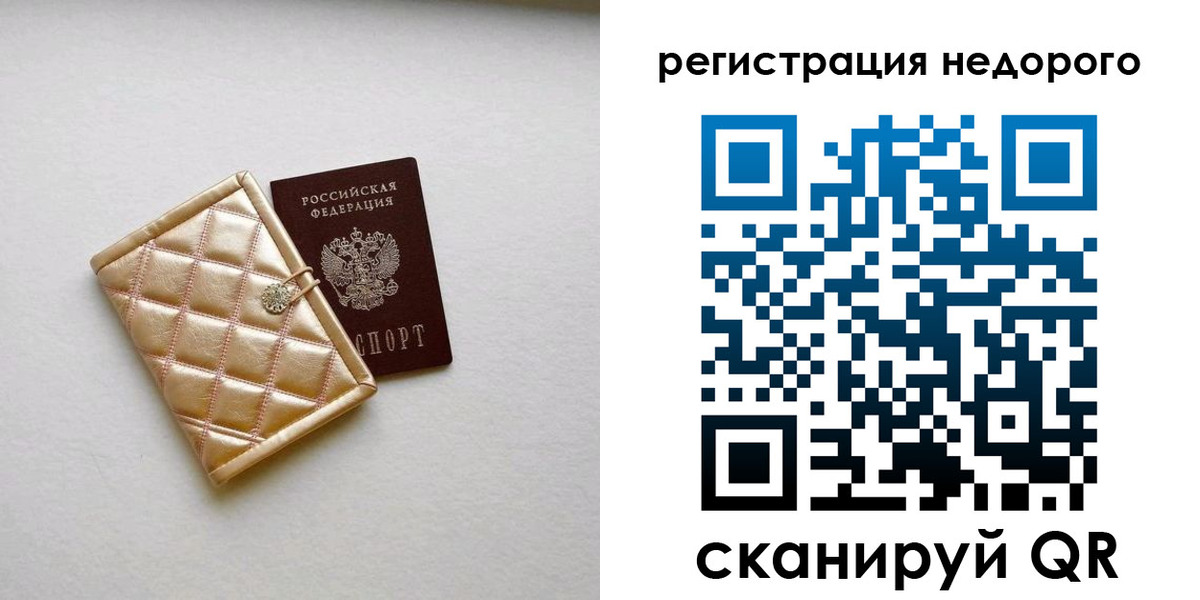 прописка законно в Льгове
