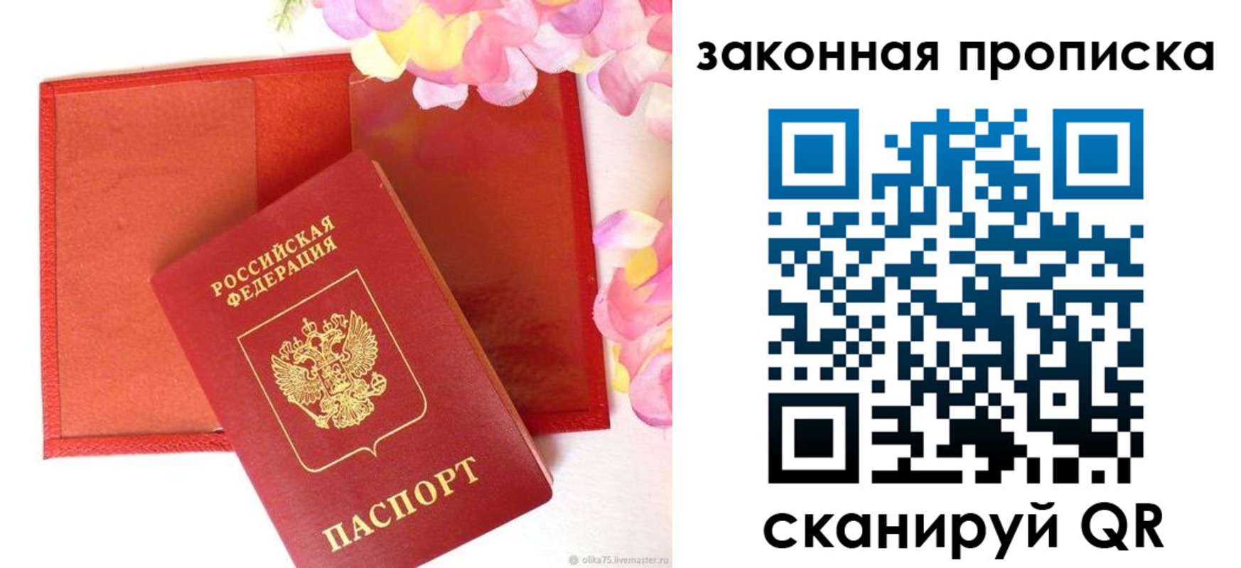 временная регистрация поиск в Льгове
