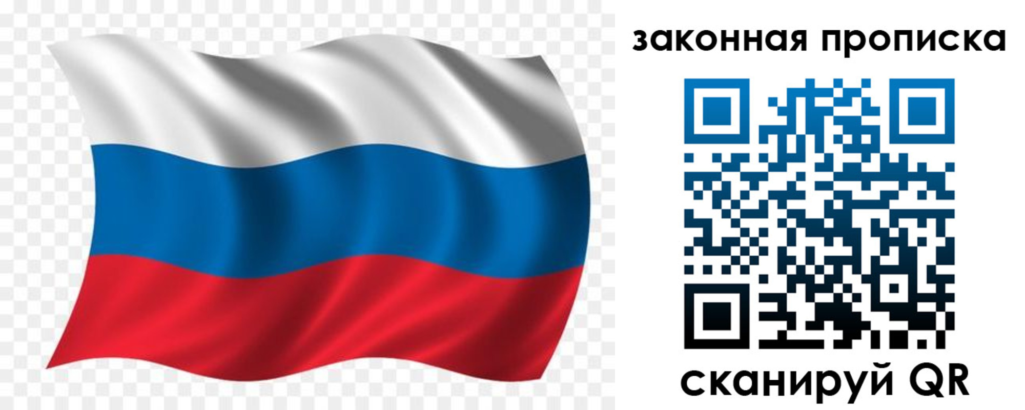 прописка для работы в Льгове