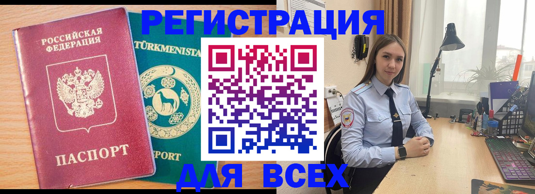 прописка ребенка в Льгове