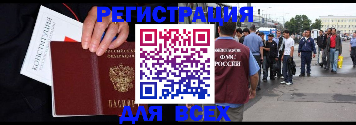 прописка от собственника в Льгове