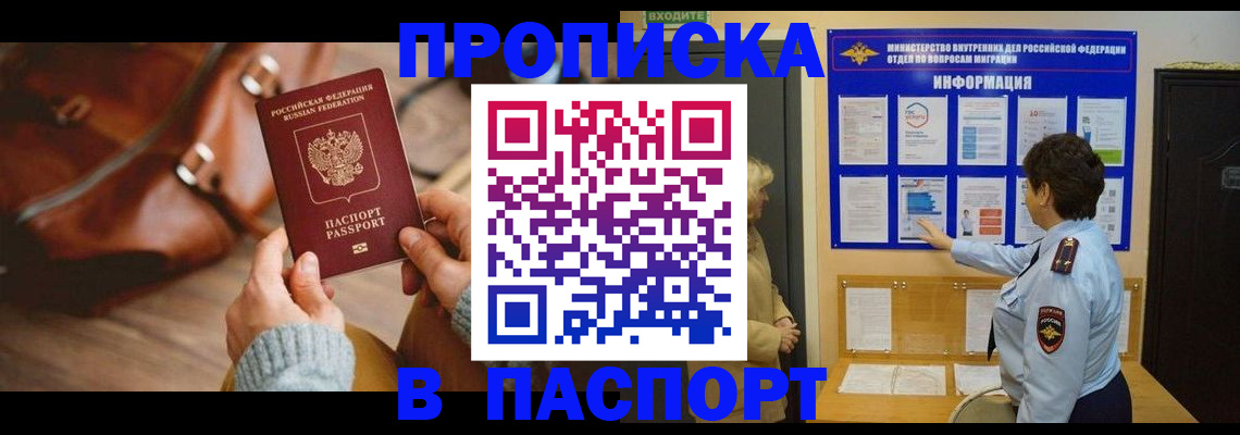 прописка в квартире в Льгове