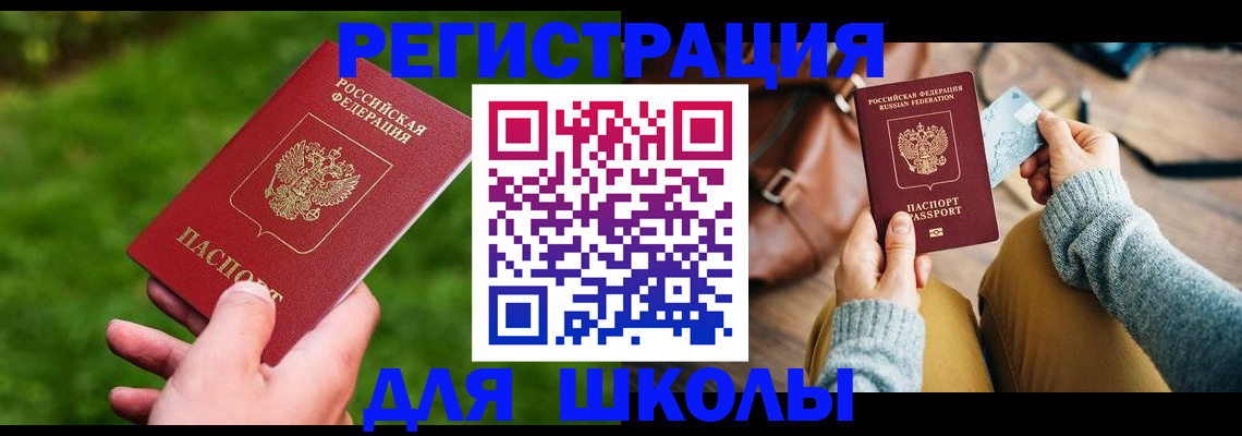 временная регистрация в Льгове