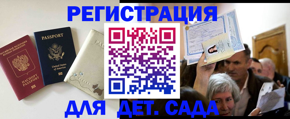 временная регистрация поиск в Льгове