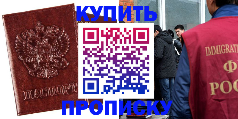 прописка для школы в Льгове