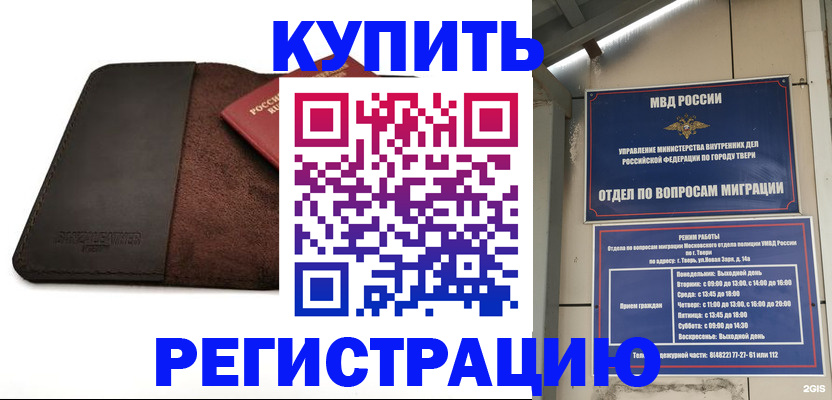 временная регистрация поиск в Льгове