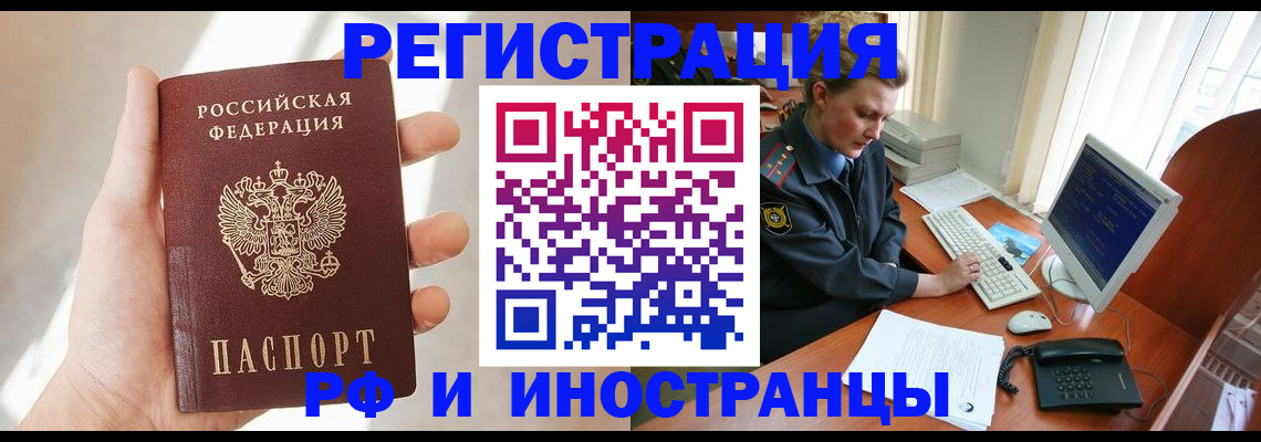 прописка 2025 в Льгове