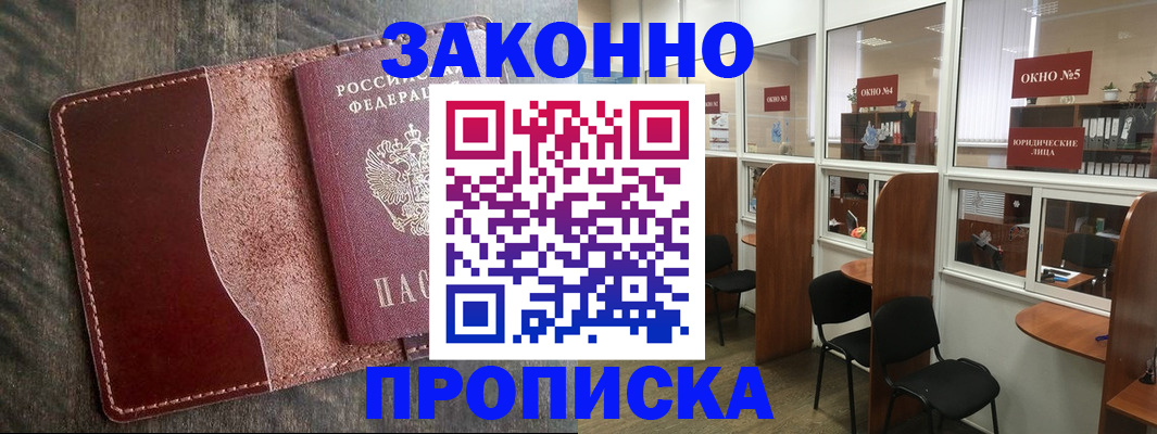 миграционный учет в Льгове