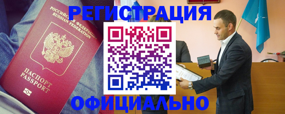 временная регистрация для всех в Льгове