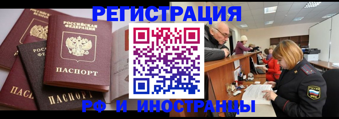 временная регистрация поиск в Льгове
